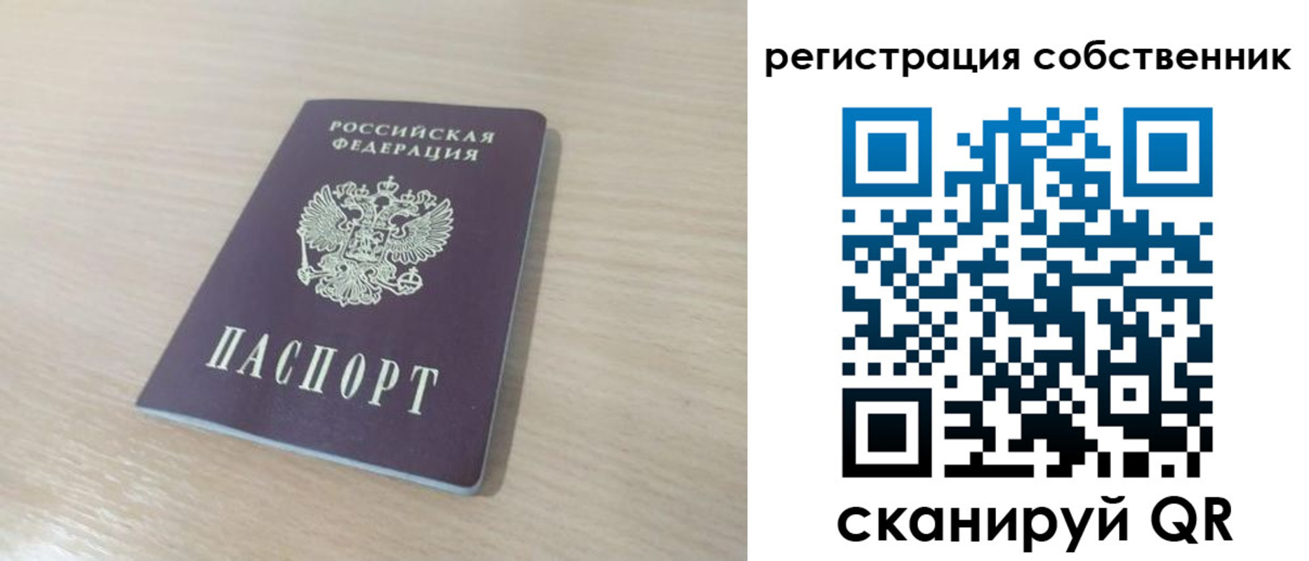 регистрация в Лисках