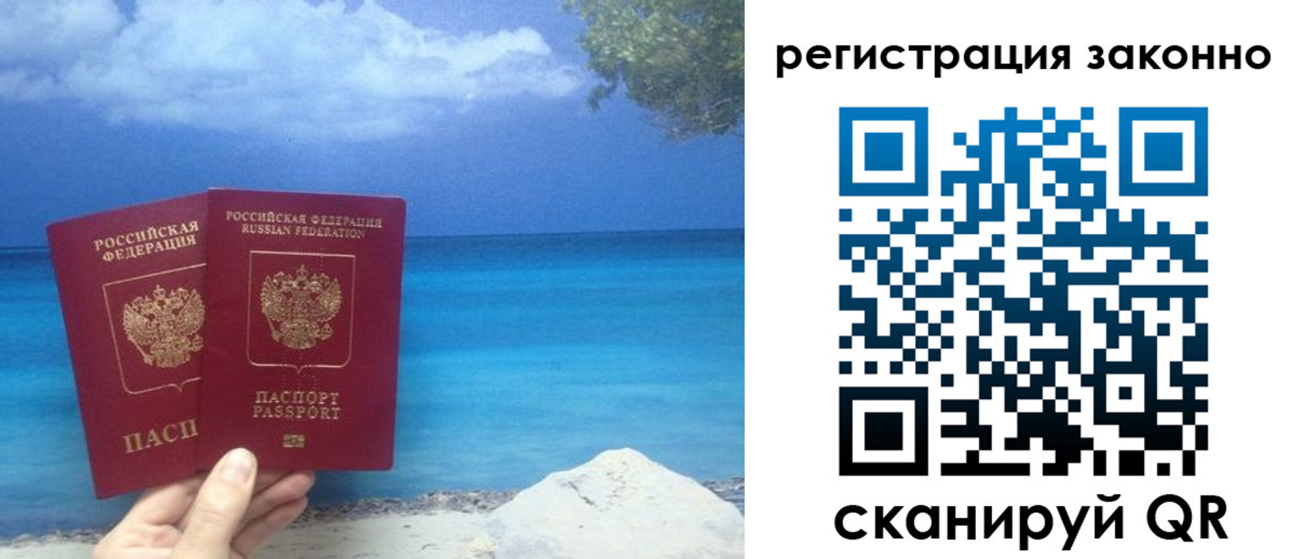 временная регистрация в Лисках