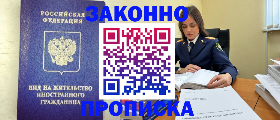 временная регистрация гарантия в Лисках