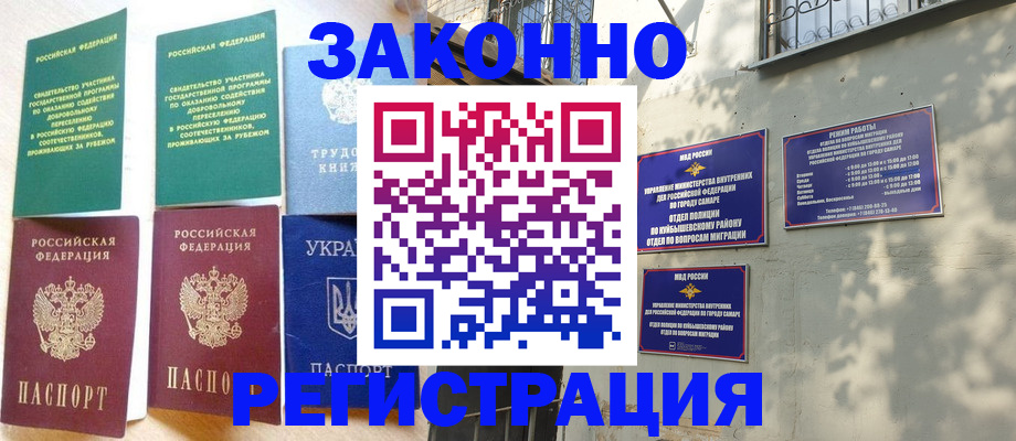 временная регистрация поиск в Лисках