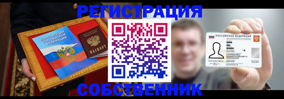 найти адрес прописки в Лисках