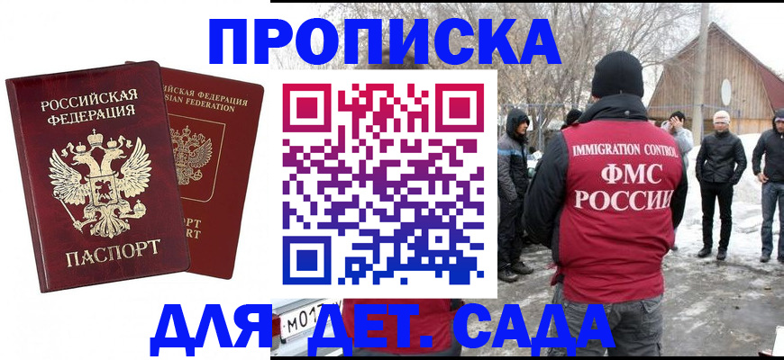 временная регистрация в Лисках
