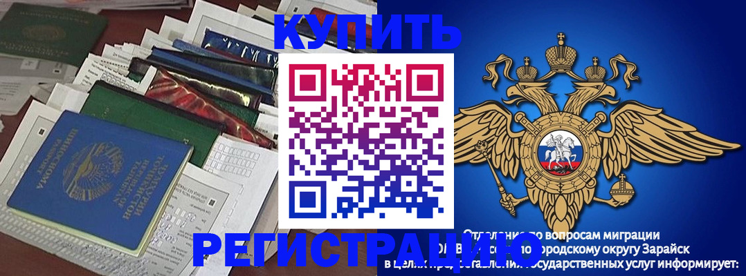 прописка в Лисках