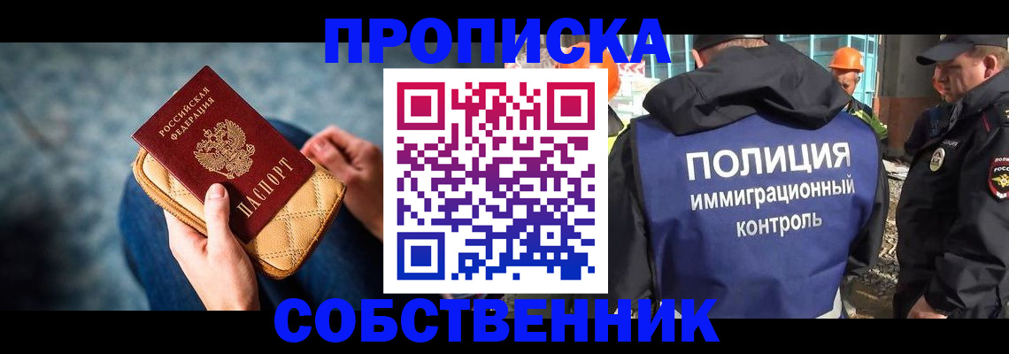 временная регистрация законно в Лисках