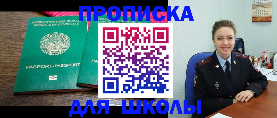 регистрация для дет. сада в Лисках