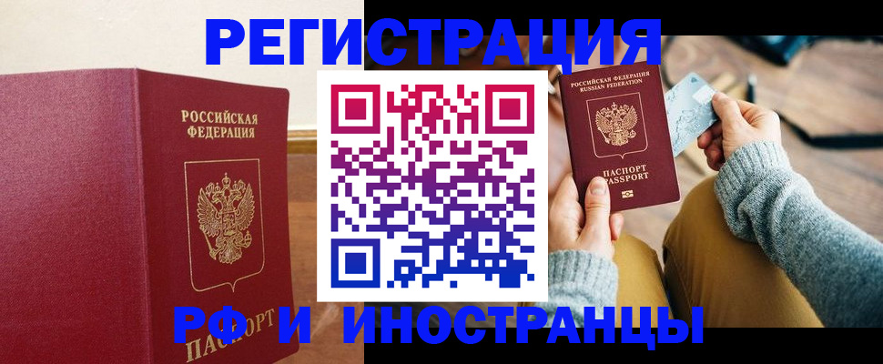 временная регистрация госуслуги в Лисках