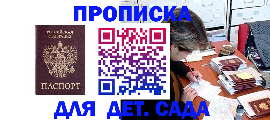 временная регистрация надежно в Лисках