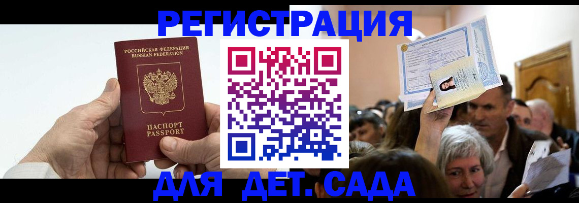 временная регистрация гарантия в Лисках