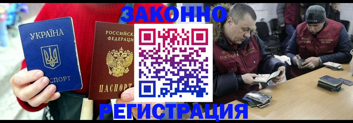 где прописаться в Лисках