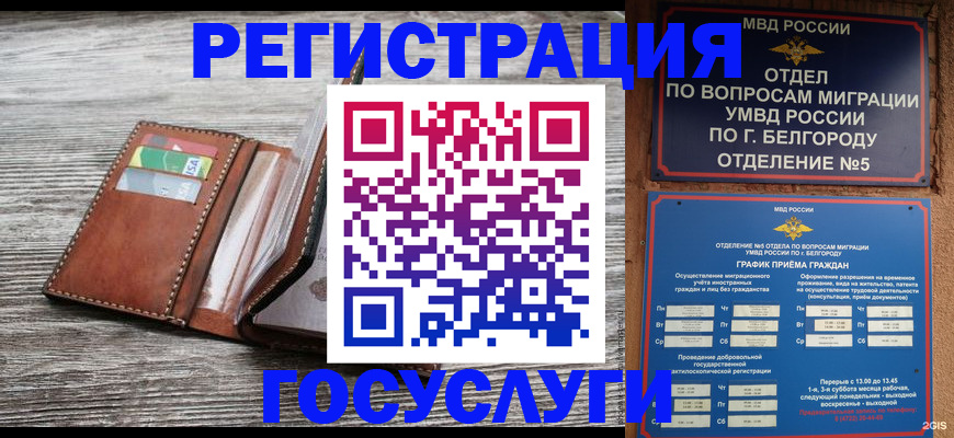 временная регистрация гарантия в Лисках